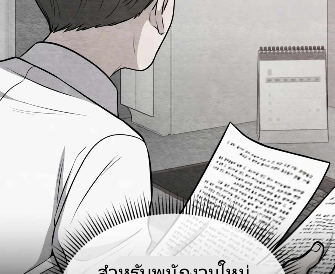 อ่านมังงะ Rookie Employee Kim Cheolsu ตอนที่ 22/74.jpg