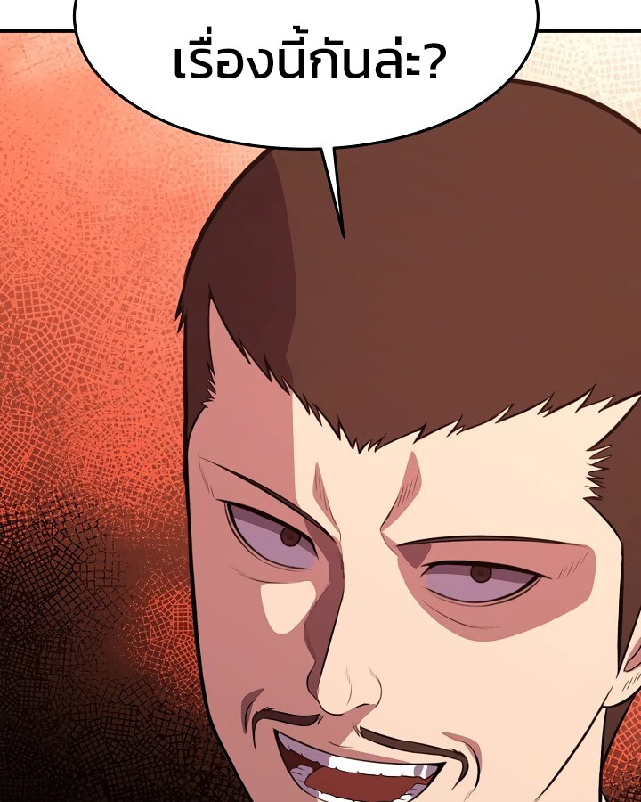 อ่านมังงะ Academy’s Reincarnated Hero ตอนที่ 28/75.jpg
