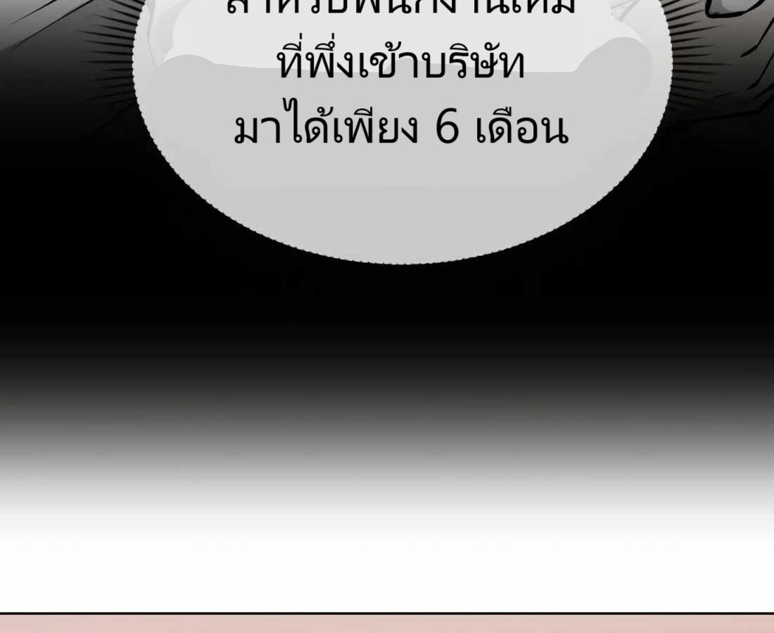 อ่านมังงะ Rookie Employee Kim Cheolsu ตอนที่ 22/75.jpg