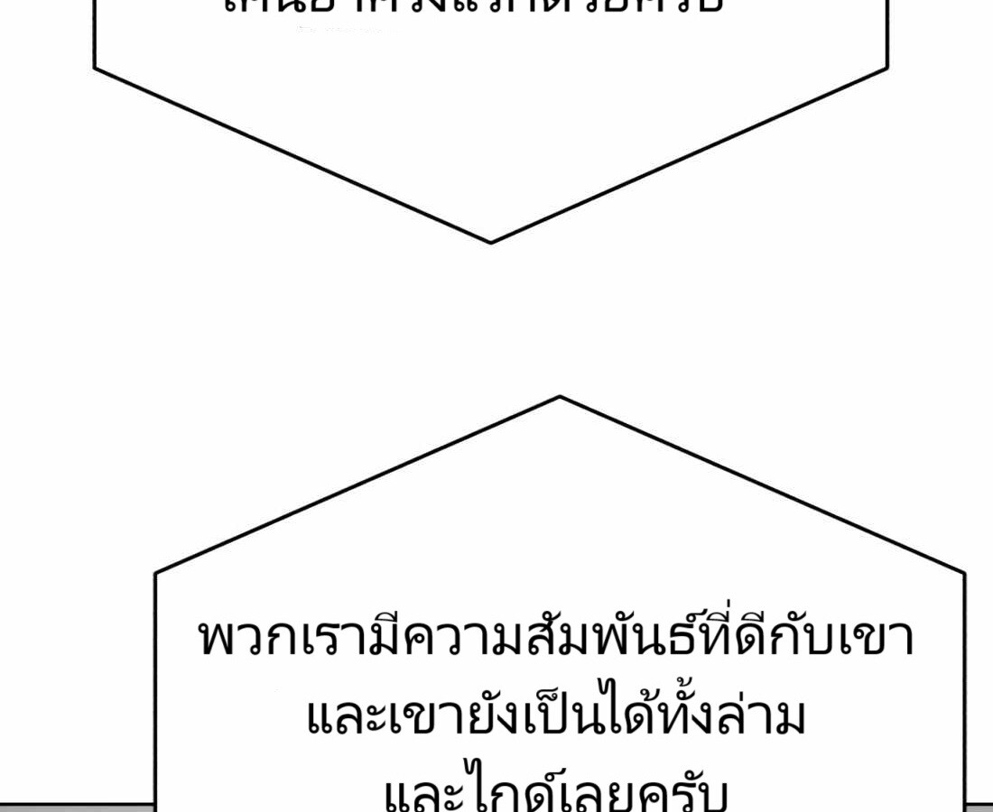 อ่านมังงะ Rookie Employee Kim Cheolsu ตอนที่ 18/75.jpg