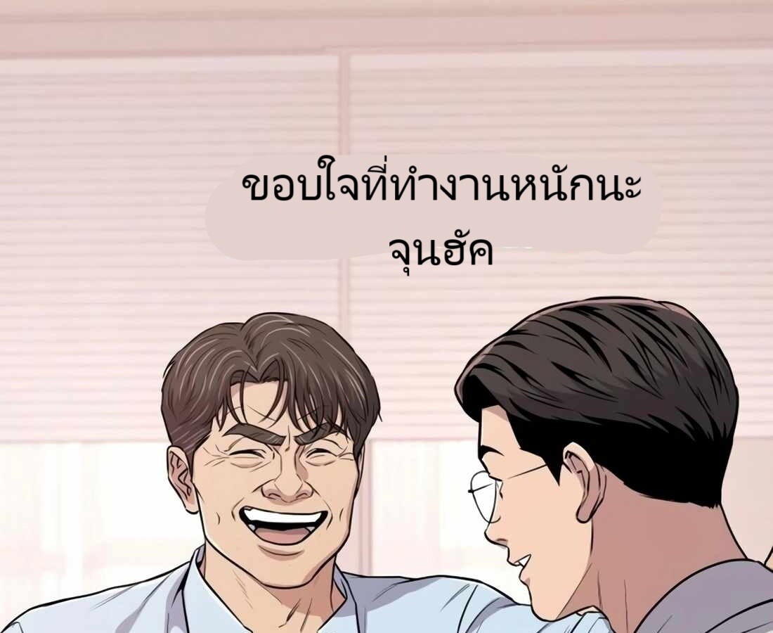 อ่านมังงะ Rookie Employee Kim Cheolsu ตอนที่ 22/76.jpg