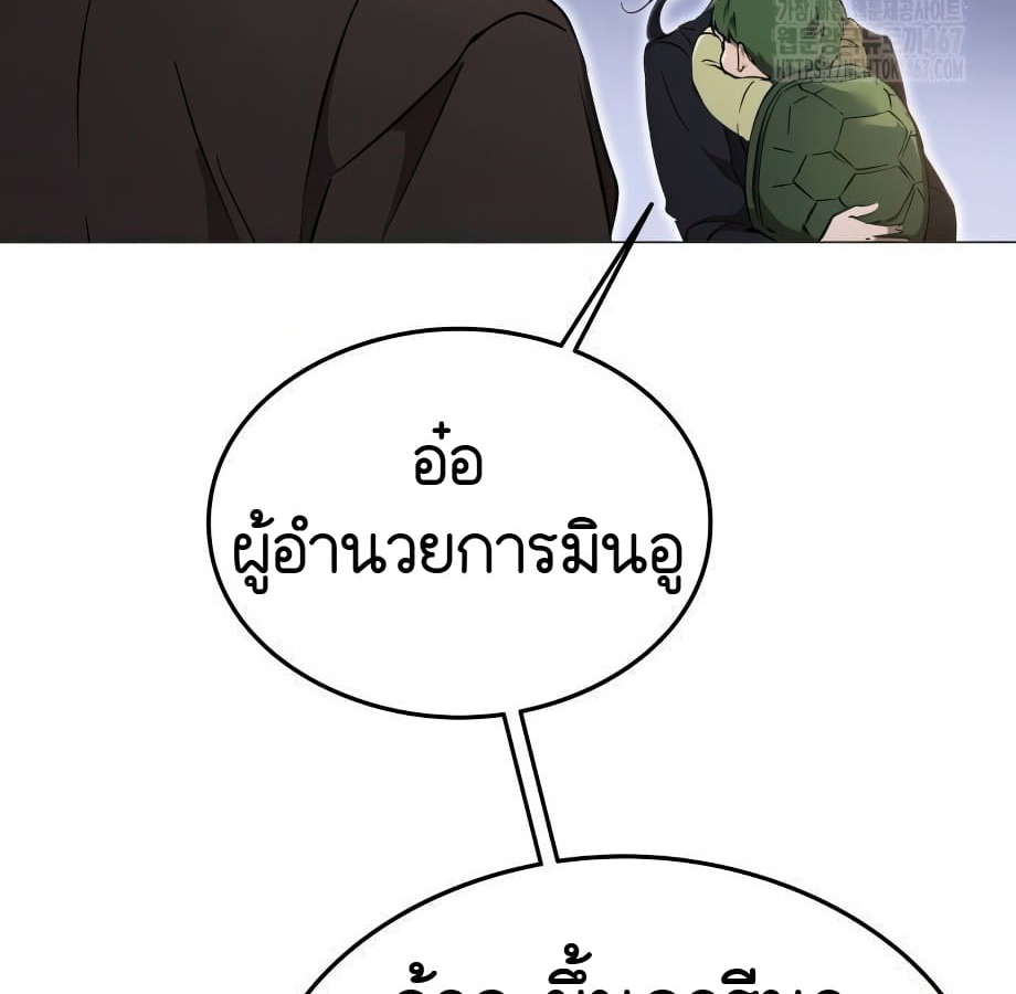 อ่านมังงะ Shinsu Kindergarten ตอนที่ 5/76.jpg