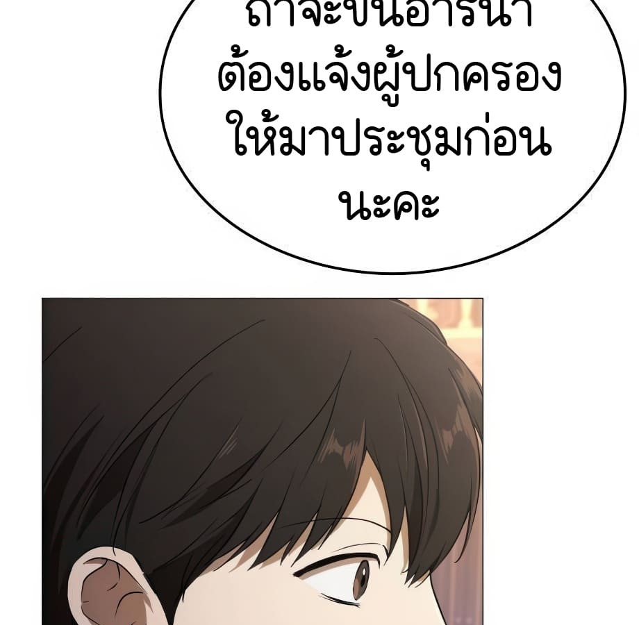 อ่านมังงะ Shinsu Kindergarten ตอนที่ 5/77.jpg