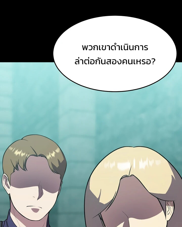 อ่านมังงะ Academy’s Reincarnated Hero ตอนที่ 29/77.jpg