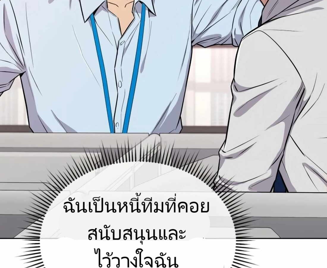 อ่านมังงะ Rookie Employee Kim Cheolsu ตอนที่ 22/77.jpg