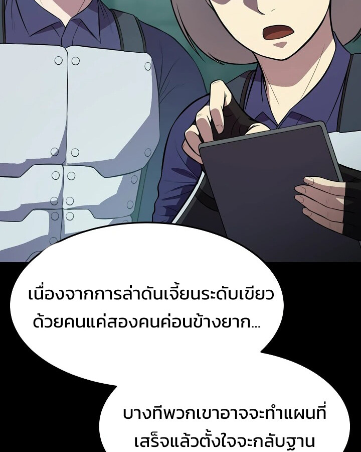 อ่านมังงะ Academy’s Reincarnated Hero ตอนที่ 29/78.jpg