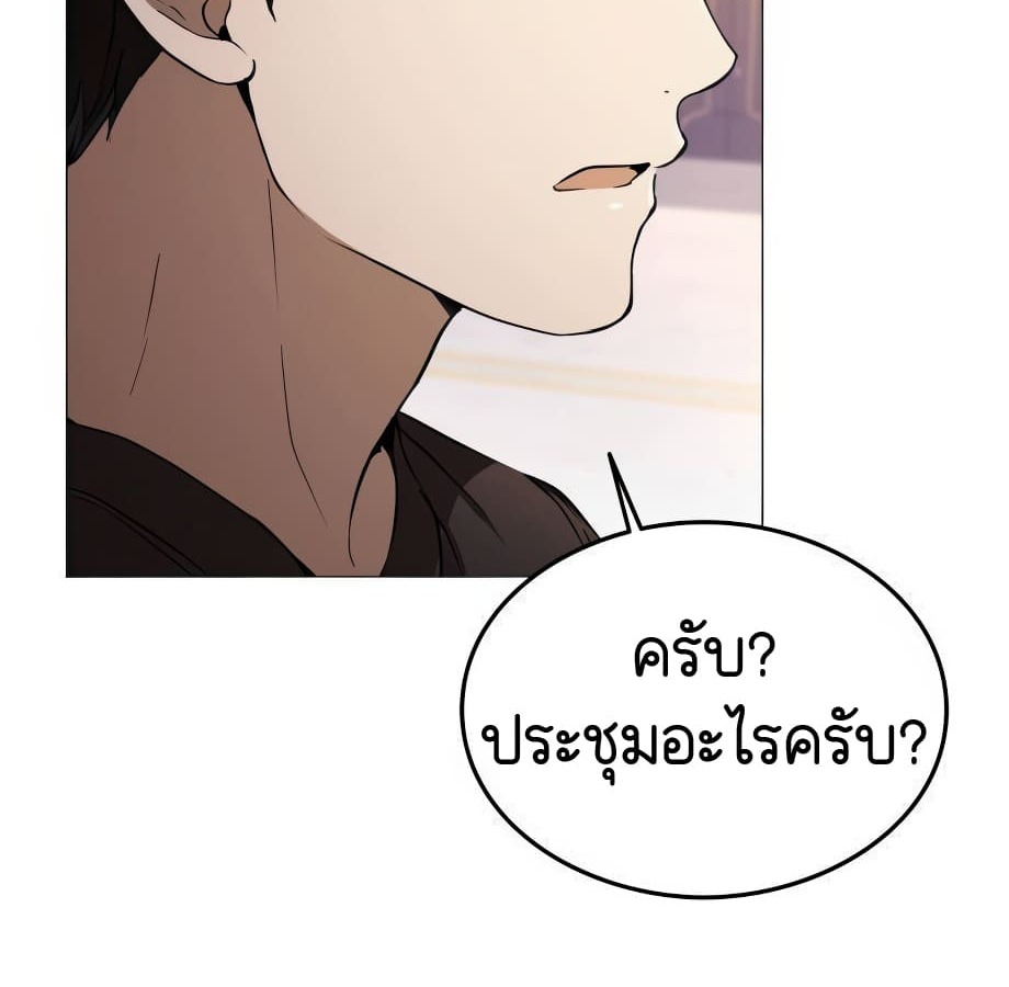 อ่านมังงะ Shinsu Kindergarten ตอนที่ 5/78.jpg