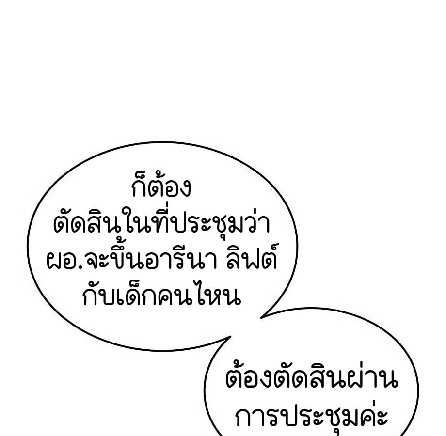 อ่านมังงะ Shinsu Kindergarten ตอนที่ 5/79.jpg