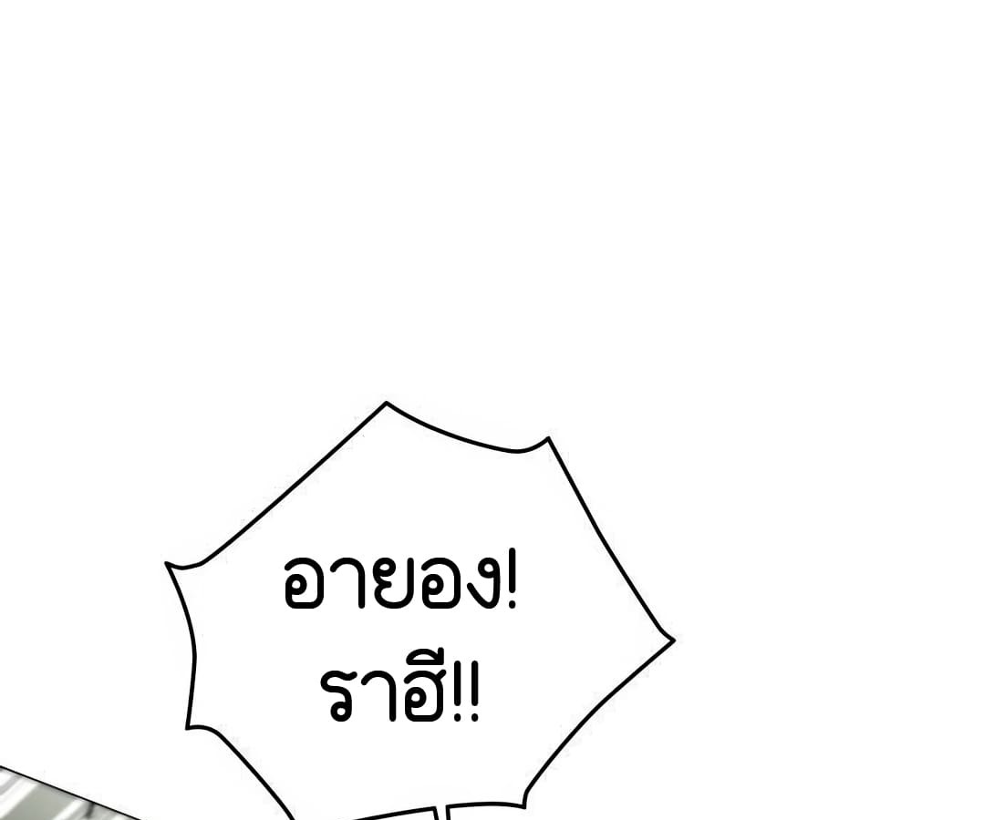 อ่านมังงะ Shinsu Kindergarten ตอนที่ 8/79.jpg