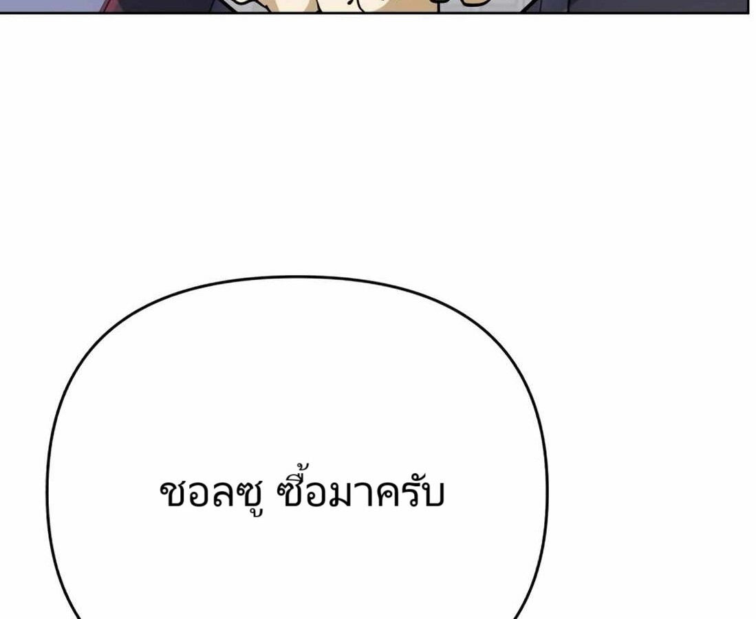 อ่านมังงะ Rookie Employee Kim Cheolsu ตอนที่ 18/7.jpg
