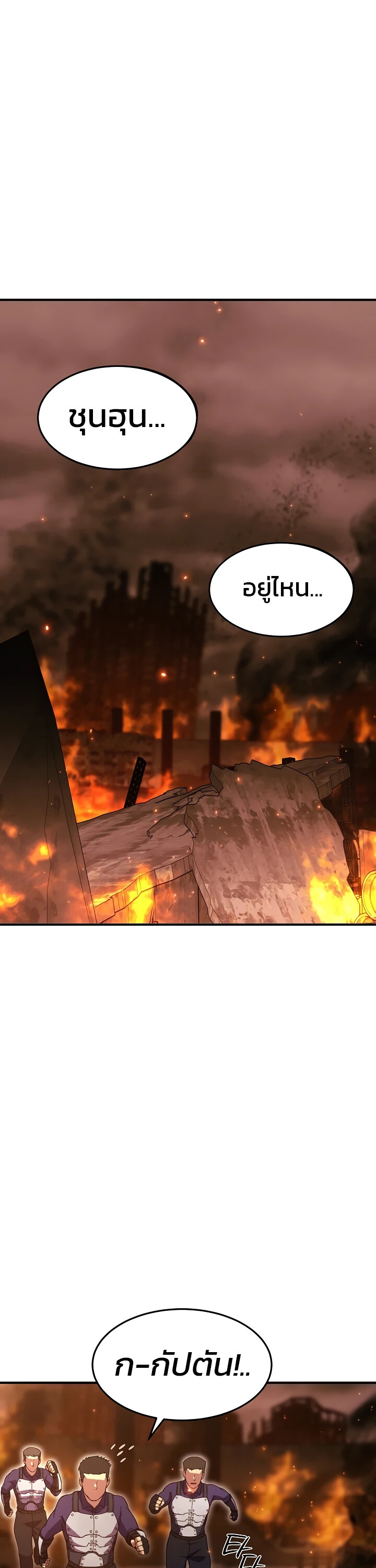อ่านมังงะ Academy’s Reincarnated Hero ตอนที่ 24/7.jpg