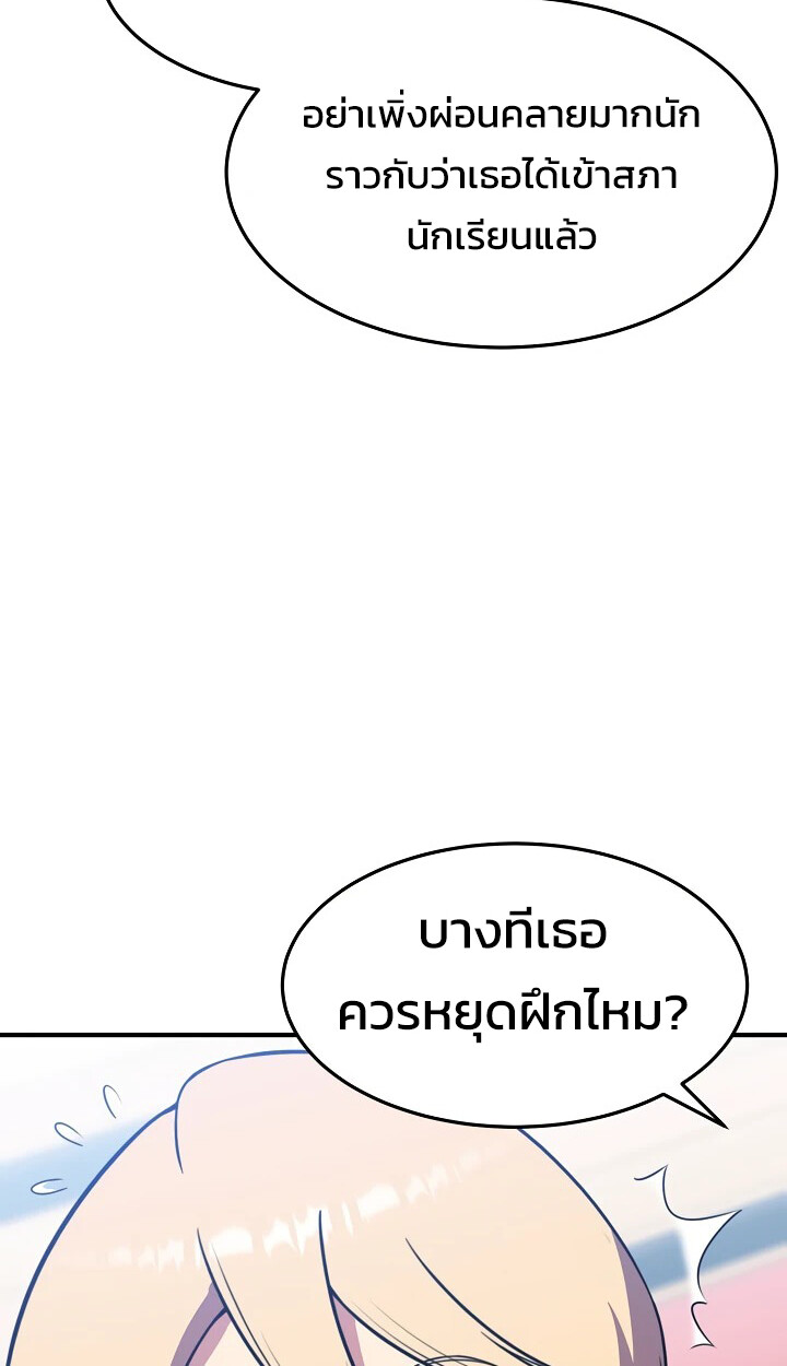 อ่านมังงะ Academy’s Reincarnated Hero ตอนที่ 29/7.jpg