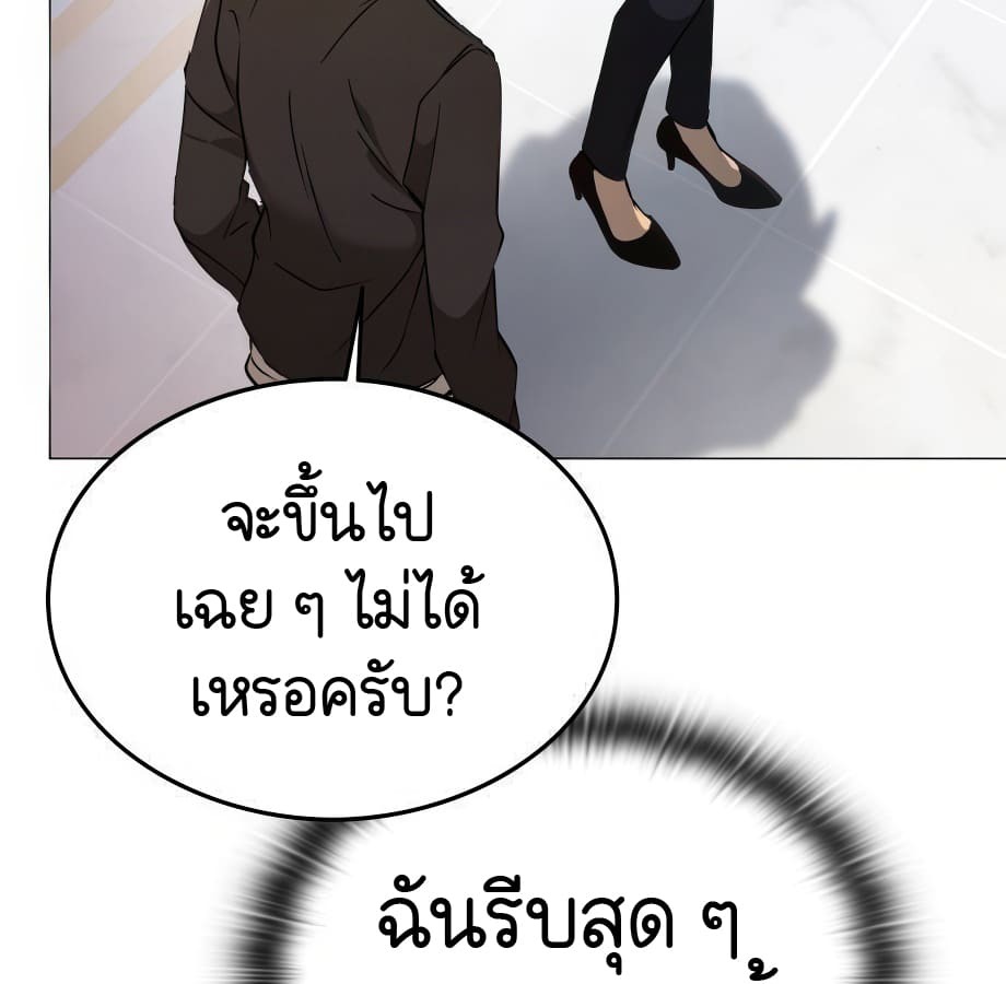 อ่านมังงะ Shinsu Kindergarten ตอนที่ 5/81.jpg