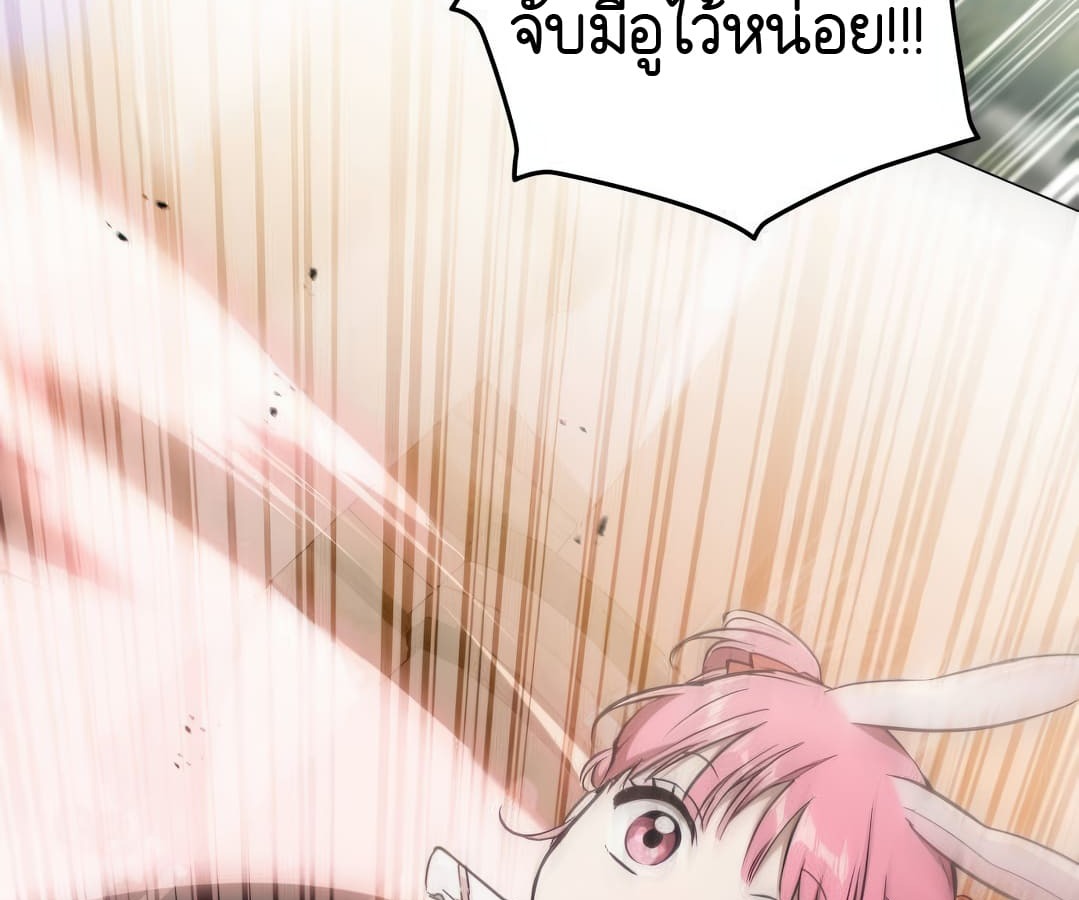 อ่านมังงะ Shinsu Kindergarten ตอนที่ 8/81.jpg
