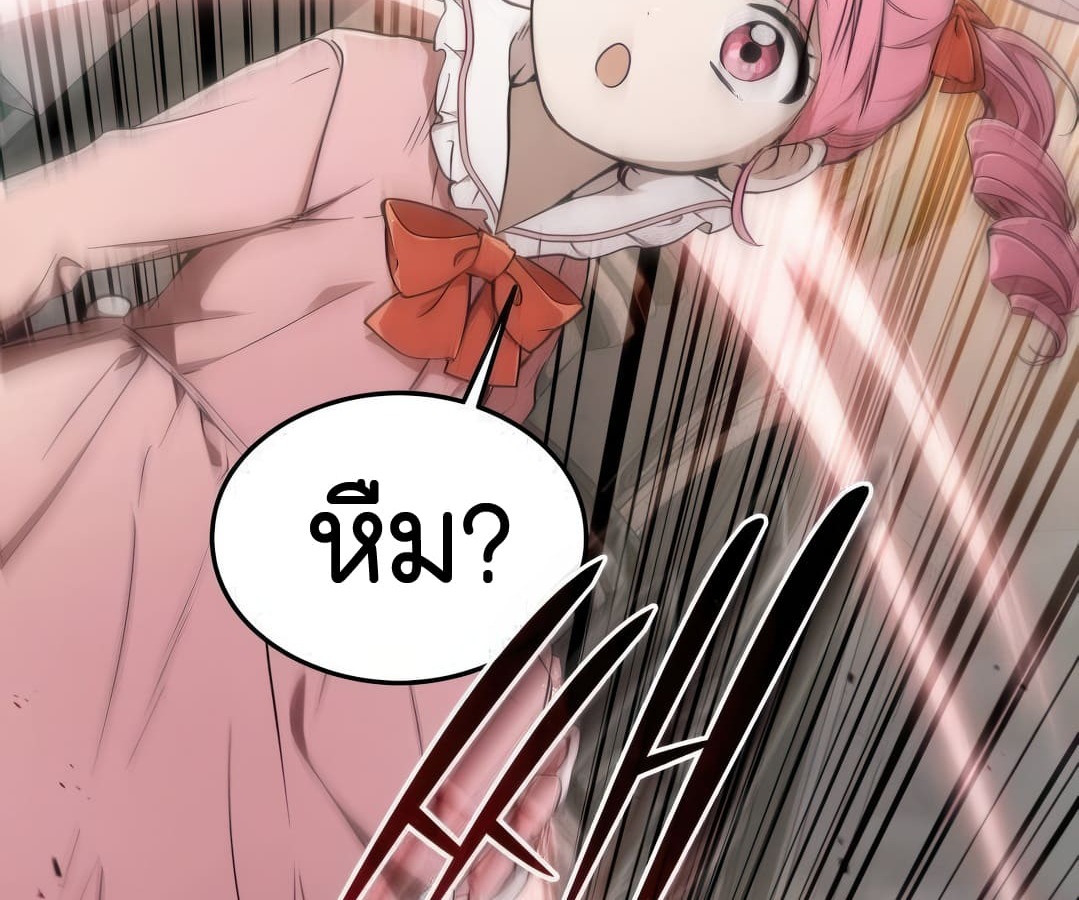 อ่านมังงะ Shinsu Kindergarten ตอนที่ 8/82.jpg
