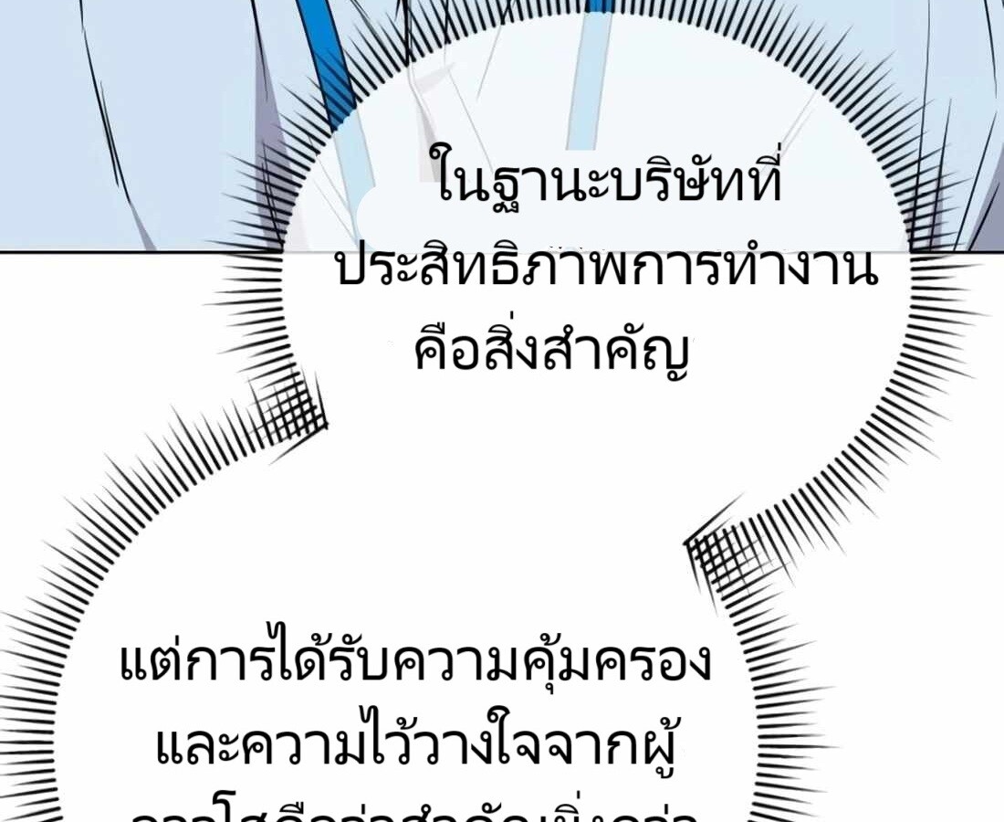 อ่านมังงะ Rookie Employee Kim Cheolsu ตอนที่ 22/82.jpg