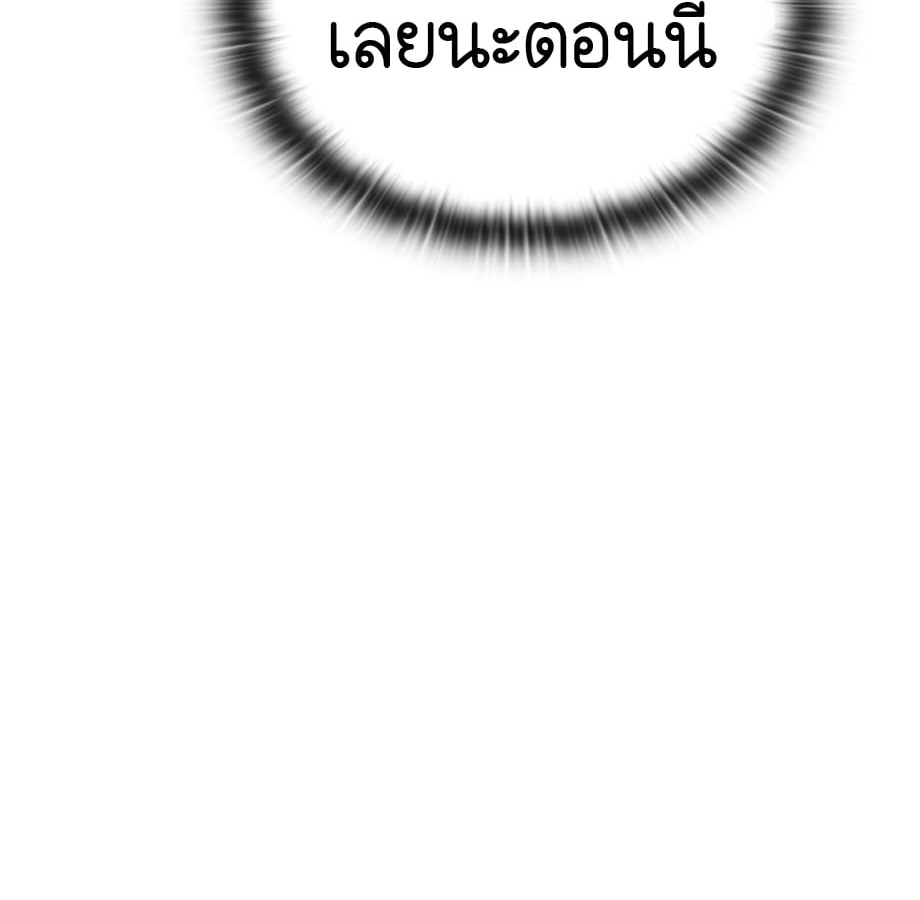 อ่านมังงะ Shinsu Kindergarten ตอนที่ 5/82.jpg
