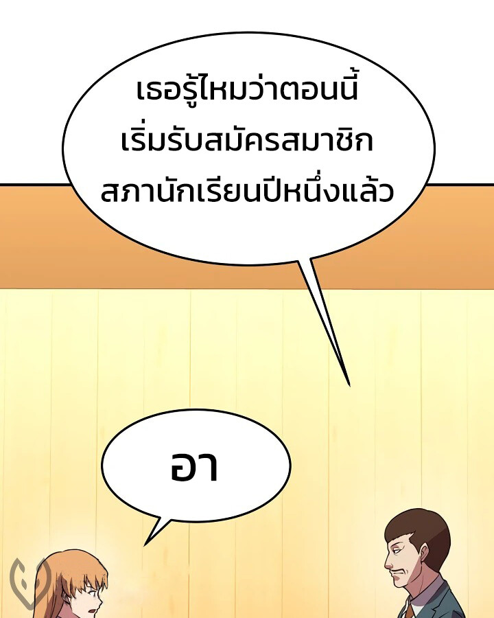 อ่านมังงะ Academy’s Reincarnated Hero ตอนที่ 28/8.jpg