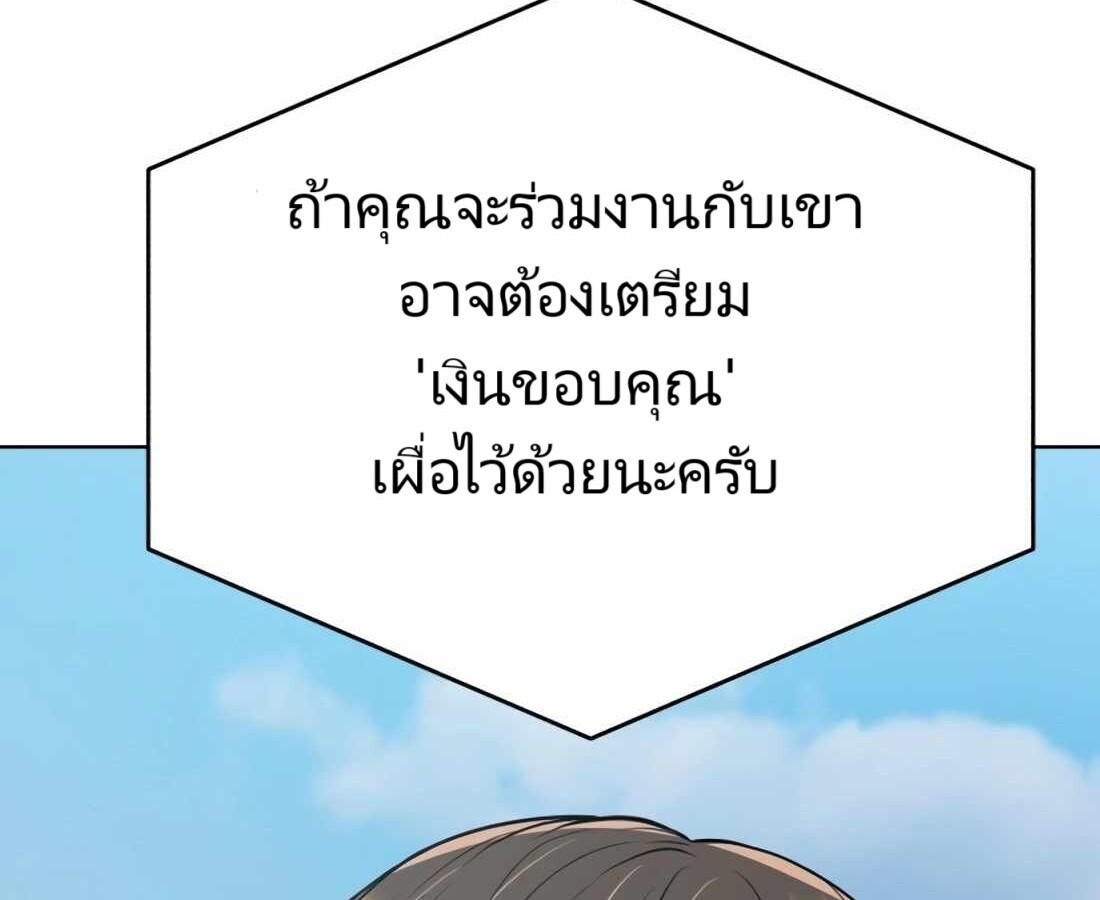 อ่านมังงะ Rookie Employee Kim Cheolsu ตอนที่ 18/83.jpg