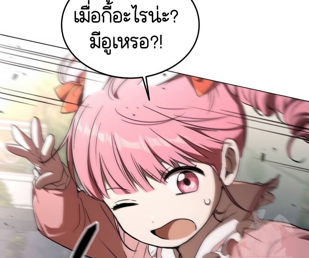 อ่านมังงะ Shinsu Kindergarten ตอนที่ 8/85.jpg