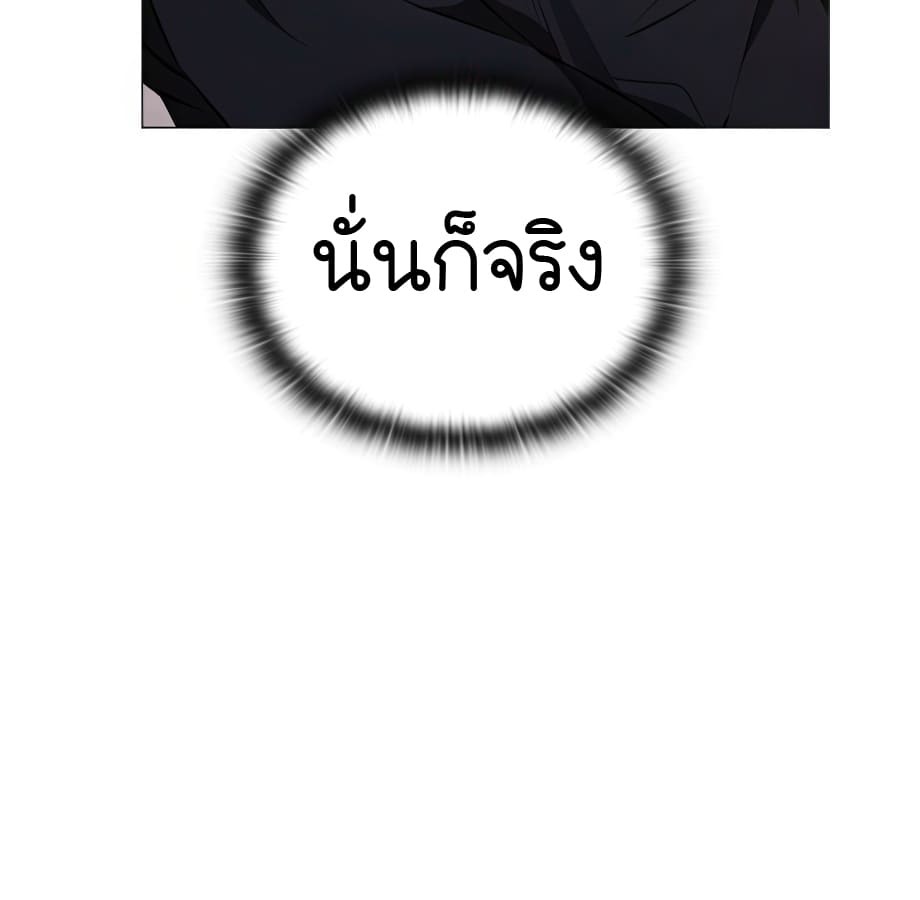 อ่านมังงะ Shinsu Kindergarten ตอนที่ 5/85.jpg