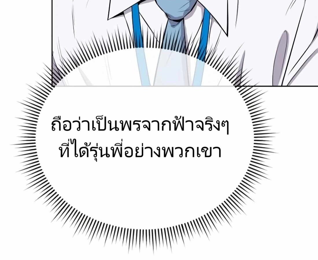 อ่านมังงะ Rookie Employee Kim Cheolsu ตอนที่ 22/85.jpg