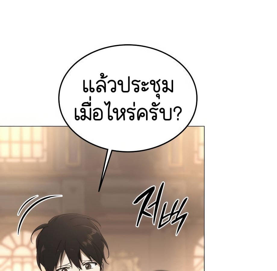 อ่านมังงะ Shinsu Kindergarten ตอนที่ 5/86.jpg