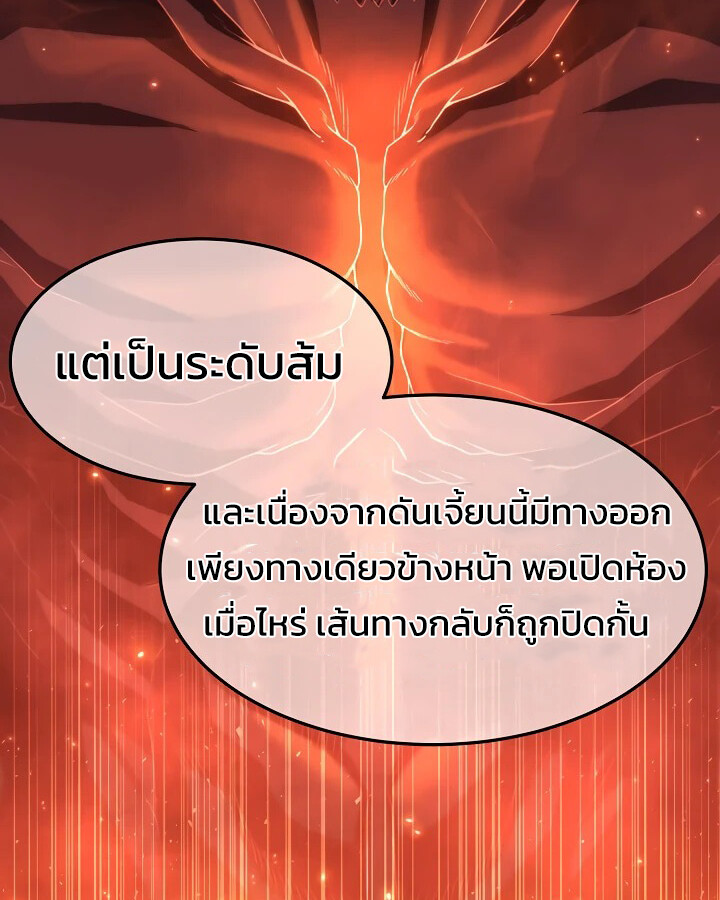 อ่านมังงะ Academy’s Reincarnated Hero ตอนที่ 29/86.jpg