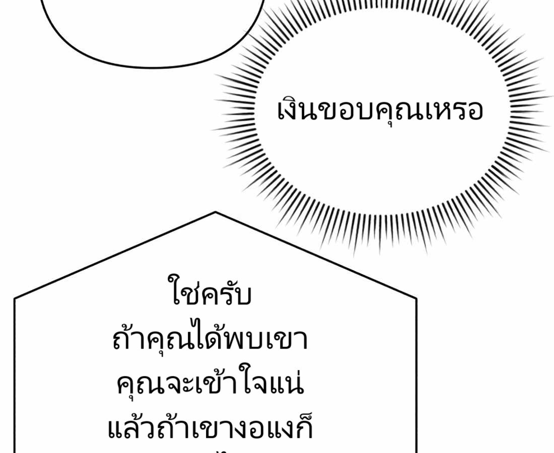 อ่านมังงะ Rookie Employee Kim Cheolsu ตอนที่ 18/86.jpg