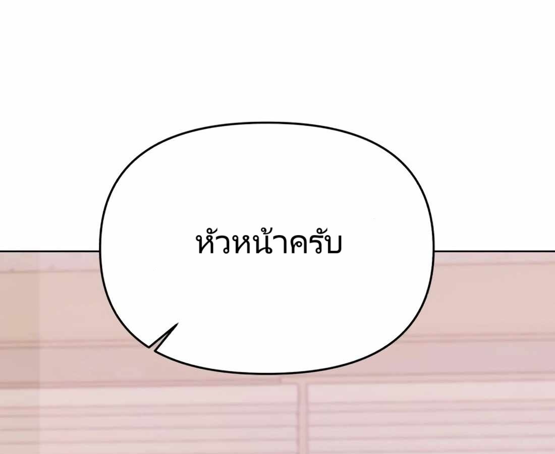 อ่านมังงะ Rookie Employee Kim Cheolsu ตอนที่ 22/87.jpg
