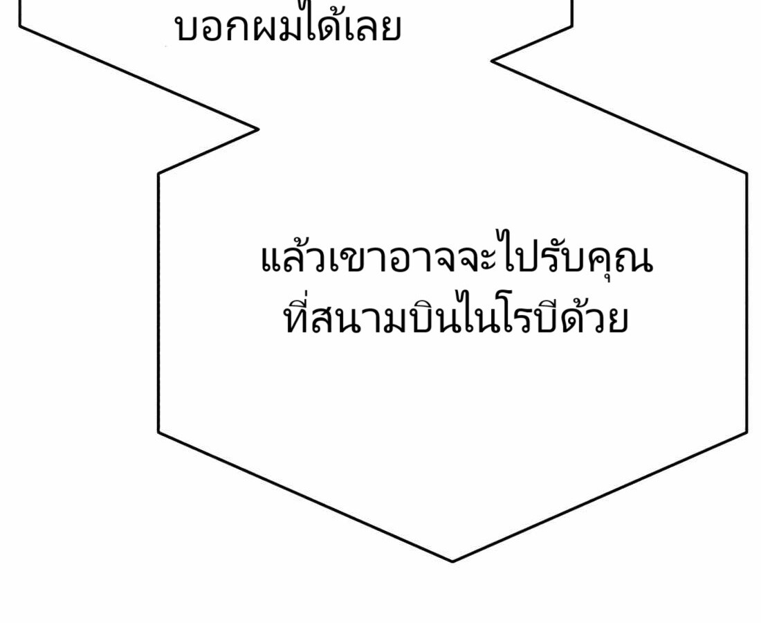 อ่านมังงะ Rookie Employee Kim Cheolsu ตอนที่ 18/87.jpg