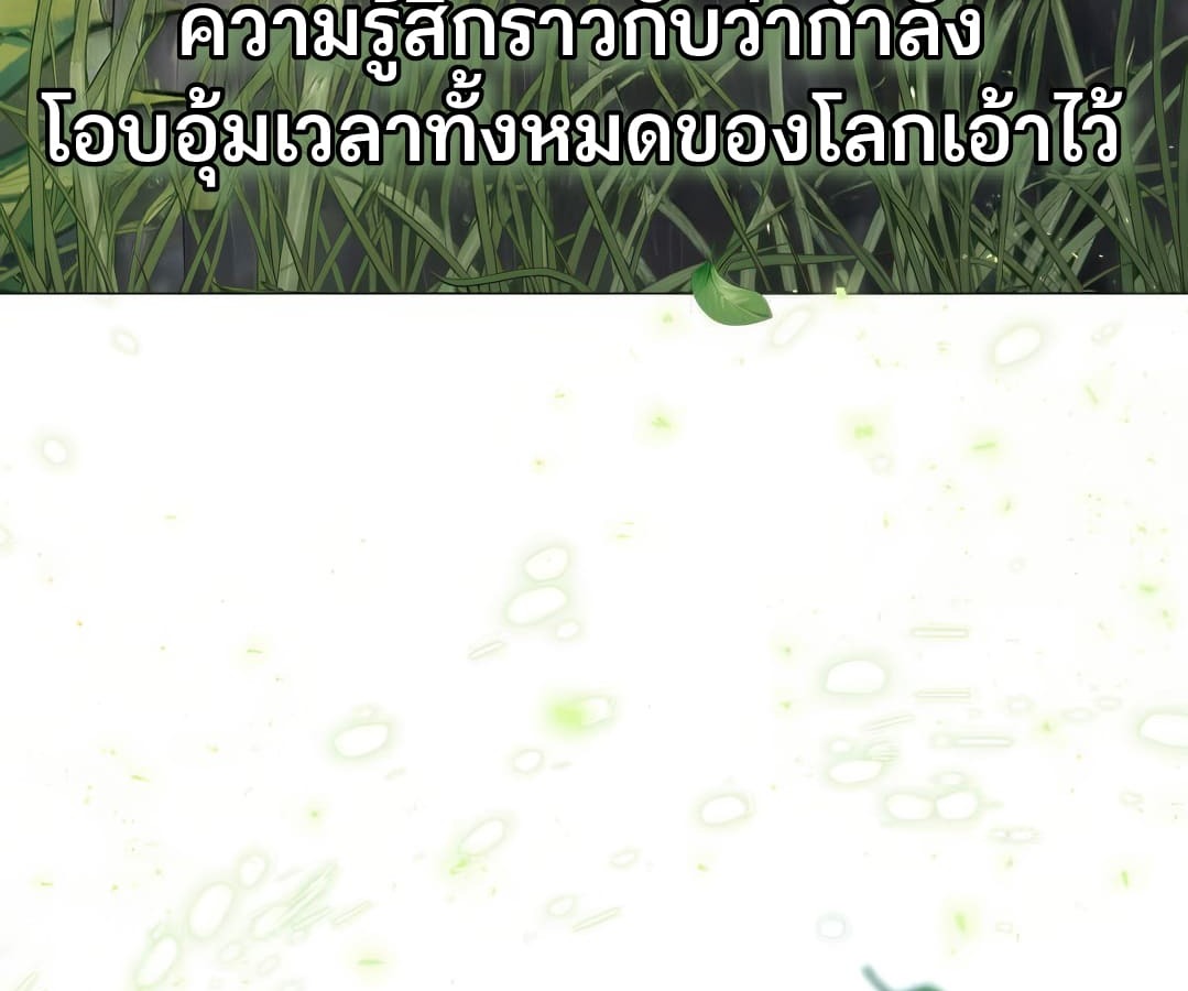 อ่านมังงะ Shinsu Kindergarten ตอนที่ 8/8.jpg