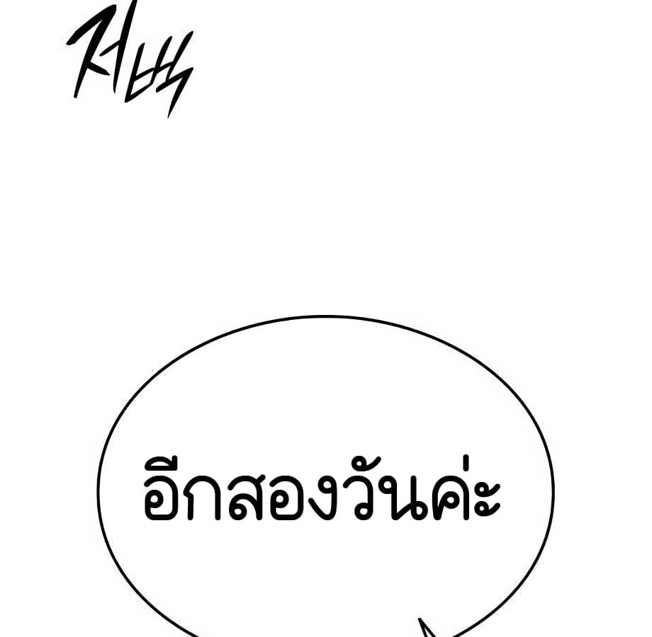 อ่านมังงะ Shinsu Kindergarten ตอนที่ 5/88.jpg