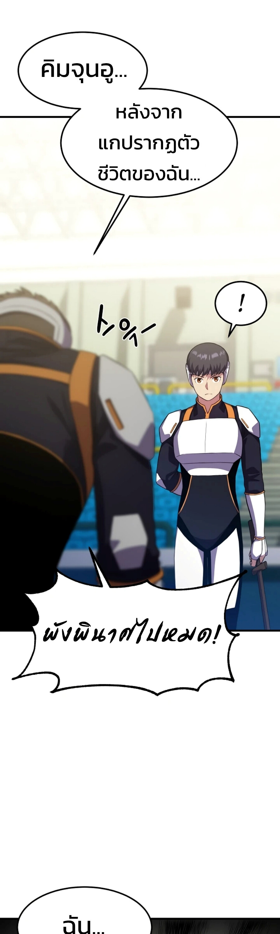 อ่านมังงะ Academy’s Reincarnated Hero ตอนที่ 23/8.jpg