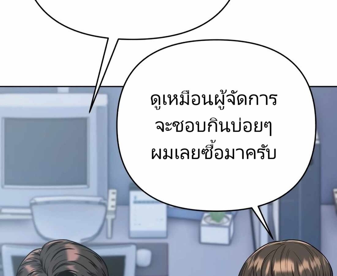 อ่านมังงะ Rookie Employee Kim Cheolsu ตอนที่ 18/8.jpg