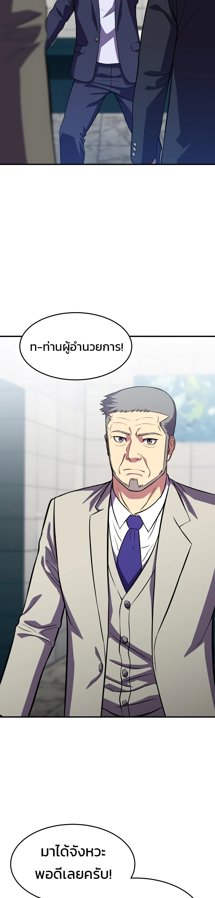 อ่านมังงะ Academy’s Reincarnated Hero ตอนที่ 25/8.jpg