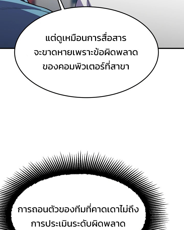 อ่านมังงะ Academy’s Reincarnated Hero ตอนที่ 29/90.jpg