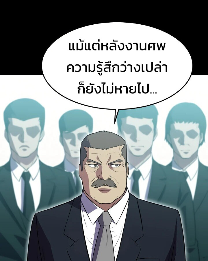 อ่านมังงะ Academy’s Reincarnated Hero ตอนที่ 28/90.jpg