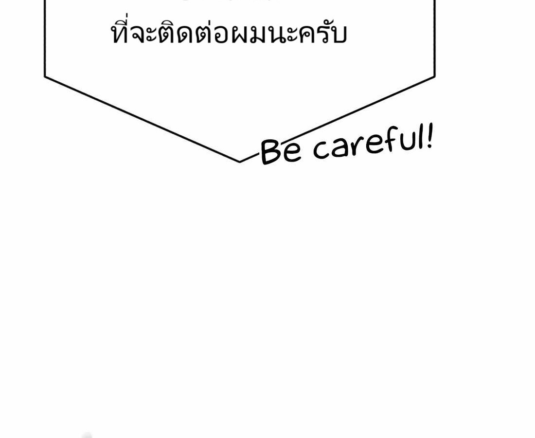 อ่านมังงะ Rookie Employee Kim Cheolsu ตอนที่ 18/91.jpg