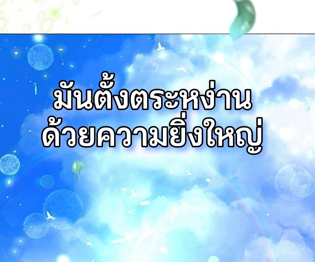 อ่านมังงะ Shinsu Kindergarten ตอนที่ 8/9.jpg