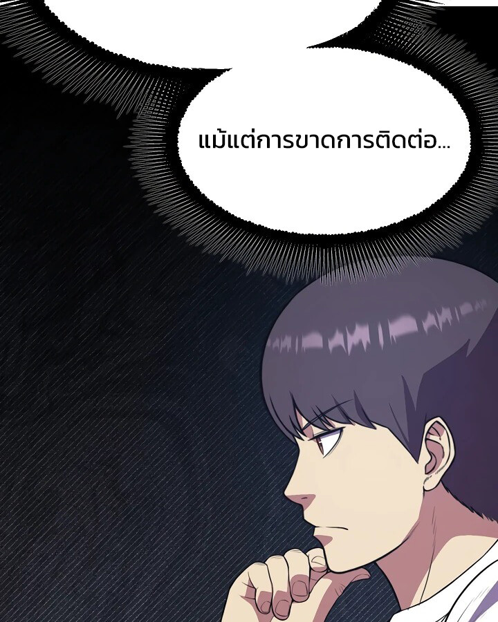 อ่านมังงะ Academy’s Reincarnated Hero ตอนที่ 29/91.jpg