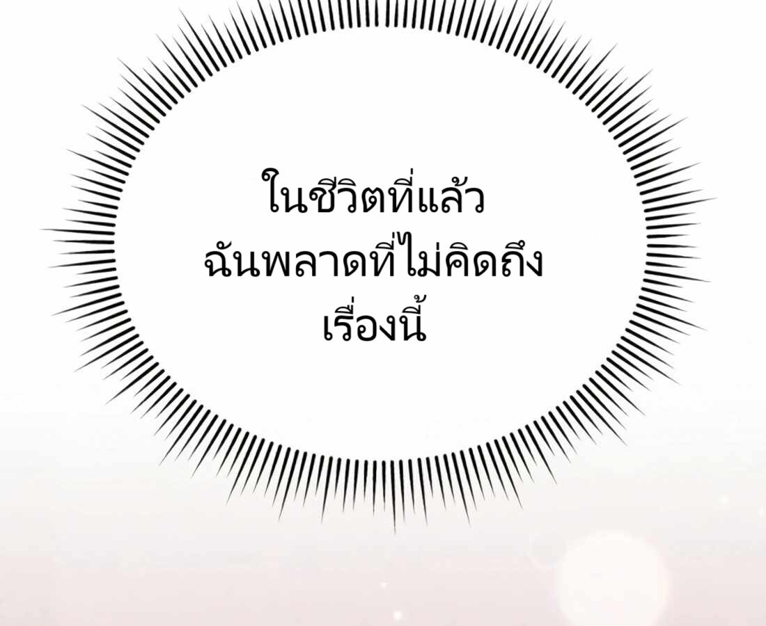 อ่านมังงะ Rookie Employee Kim Cheolsu ตอนที่ 22/91.jpg