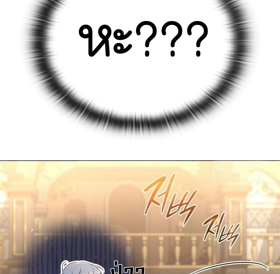 อ่านมังงะ Shinsu Kindergarten ตอนที่ 5/92.jpg