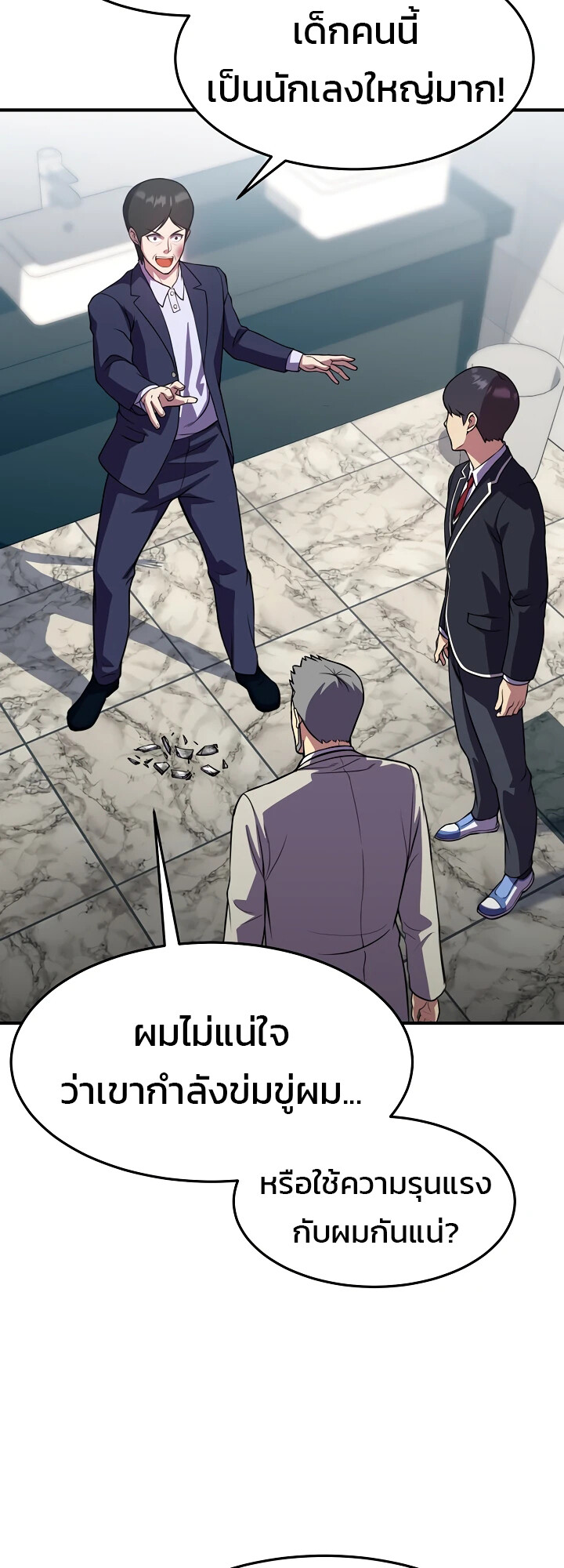 อ่านมังงะ Academy’s Reincarnated Hero ตอนที่ 25/9.jpg