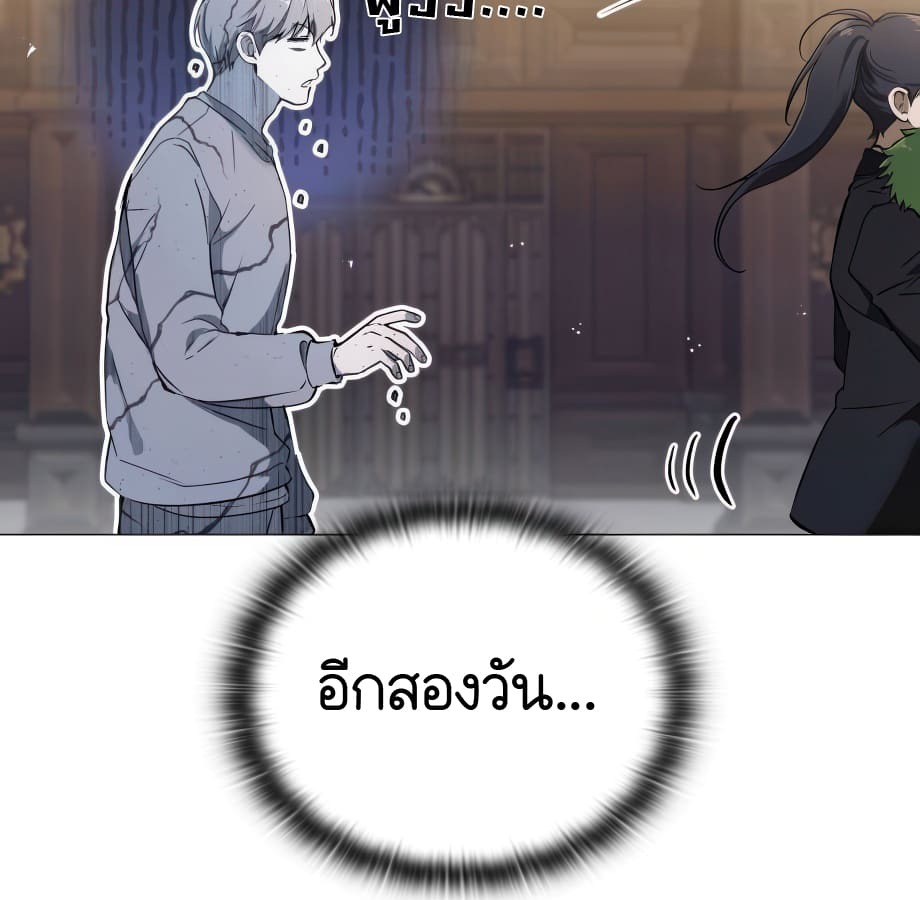 อ่านมังงะ Shinsu Kindergarten ตอนที่ 5/93.jpg