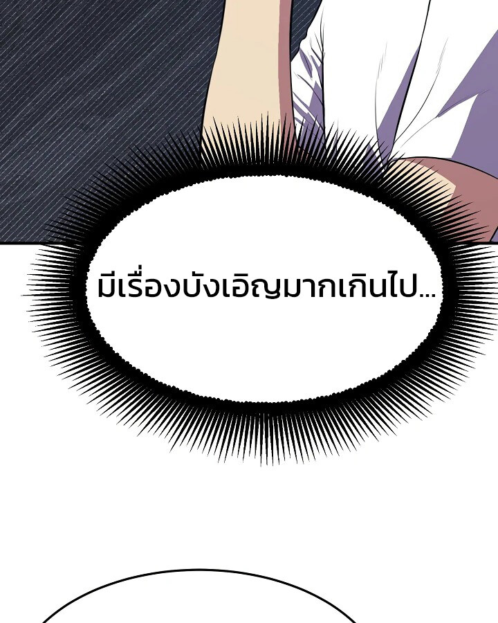 อ่านมังงะ Academy’s Reincarnated Hero ตอนที่ 29/93.jpg