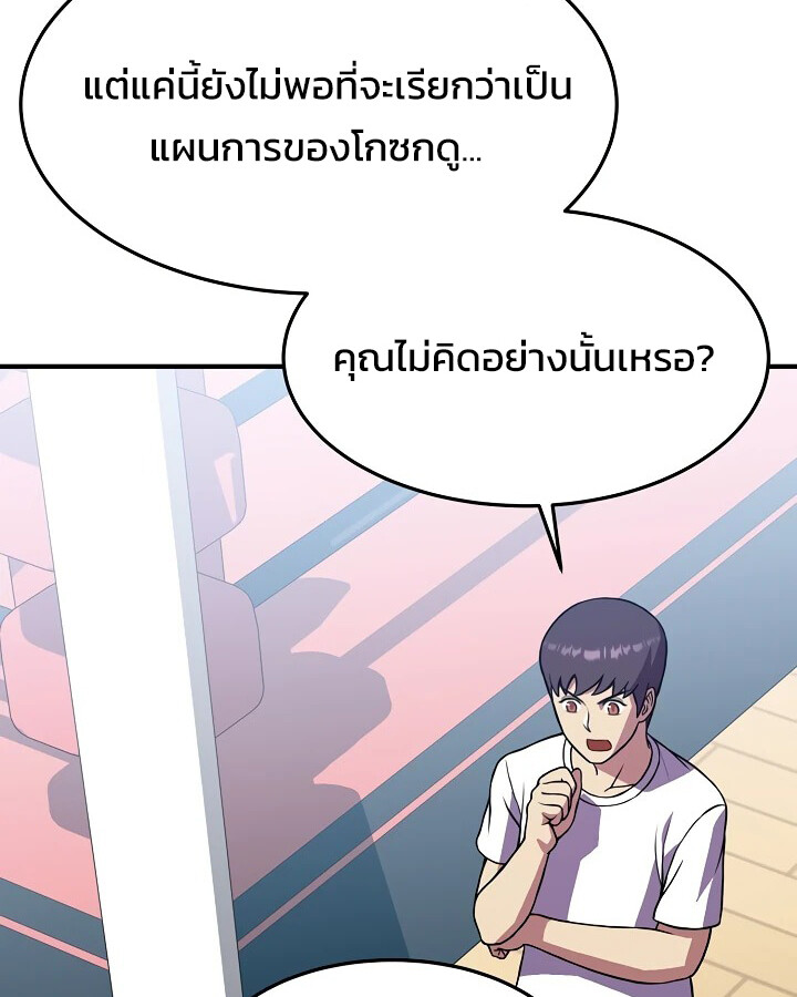 อ่านมังงะ Academy’s Reincarnated Hero ตอนที่ 29/94.jpg