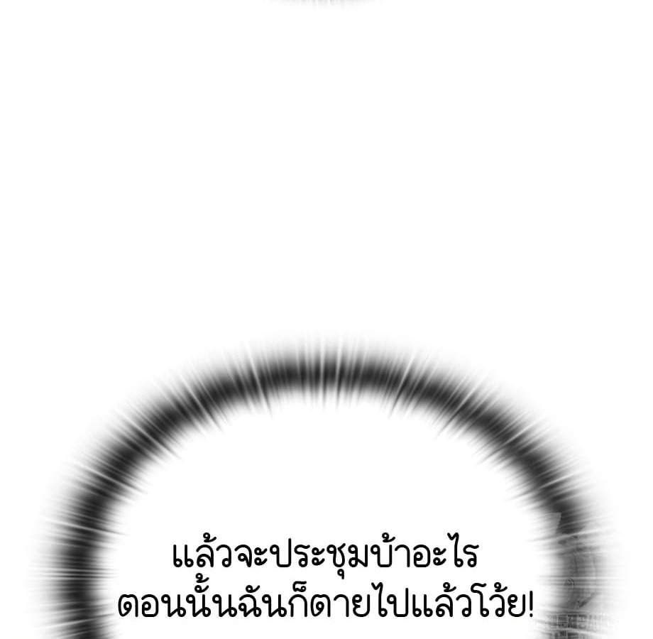 อ่านมังงะ Shinsu Kindergarten ตอนที่ 5/94.jpg