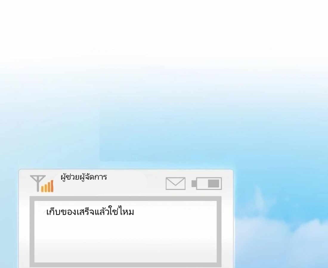 อ่านมังงะ Rookie Employee Kim Cheolsu ตอนที่ 18/94.jpg