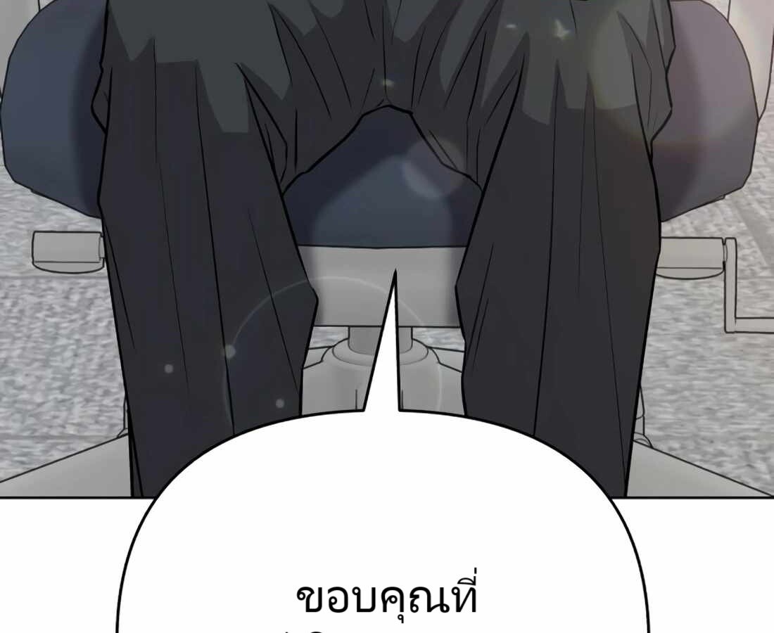 อ่านมังงะ Rookie Employee Kim Cheolsu ตอนที่ 22/95.jpg